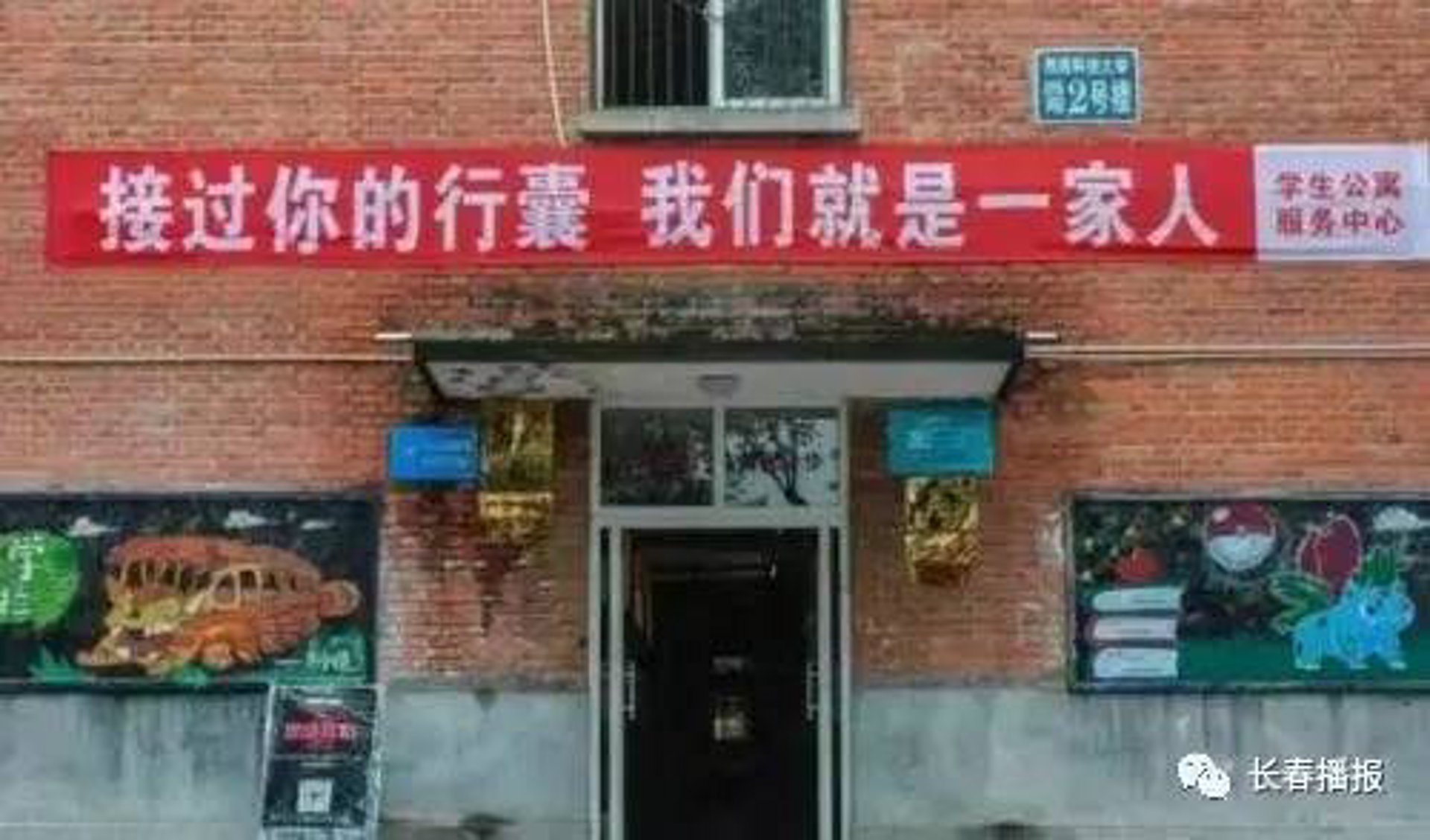 西南大学网教中心